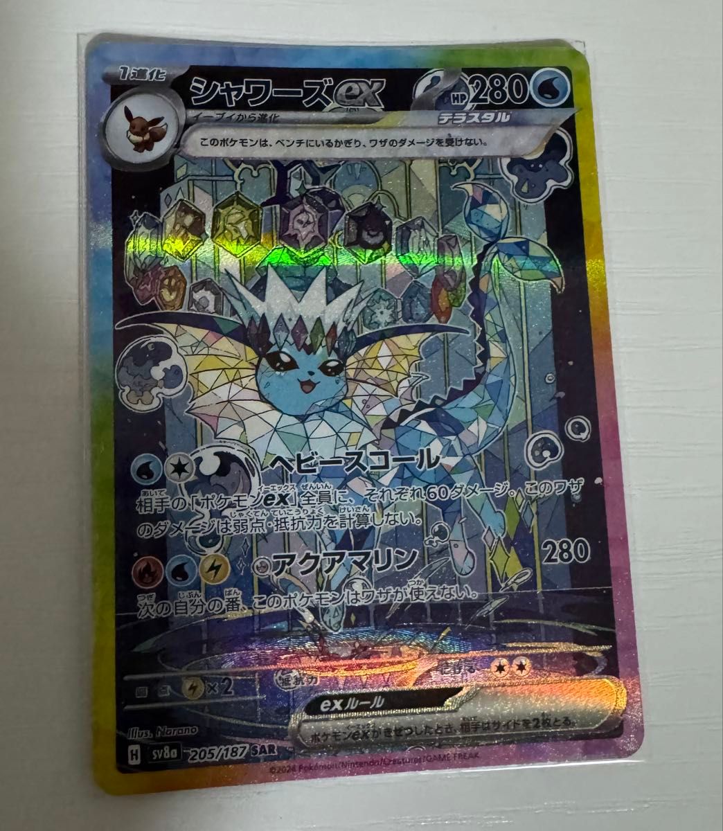 シャワーズ SAR ポケモンカード ポケカ テラスタルフェス|Yahoo シャワーズ SAR ポケモンカード ポケカ テラスタルフェス|Yahoo