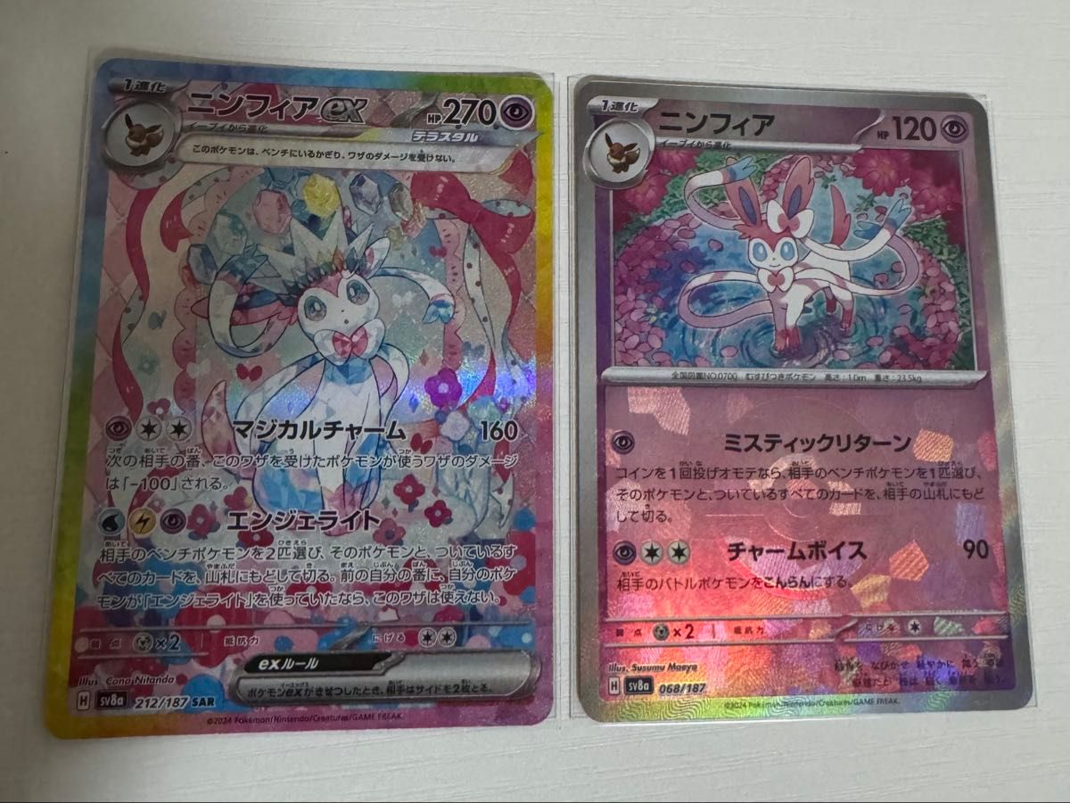 ニンフィア SAR モンスターボールミラー ポケモンカード ポケカ ニンフィア SAR モンスターボールミラー ポケモンカード ポケカ