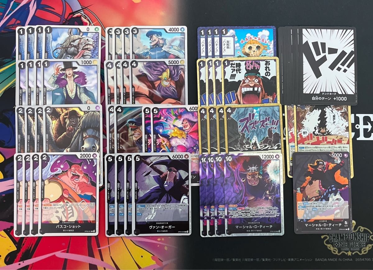 ワンピースカードゲーム 黒 ティーチ デッキ 引退品 リーダー 黒 ワンピースカードゲーム 黒 ティーチ デッキ 引退品 リーダー 黒