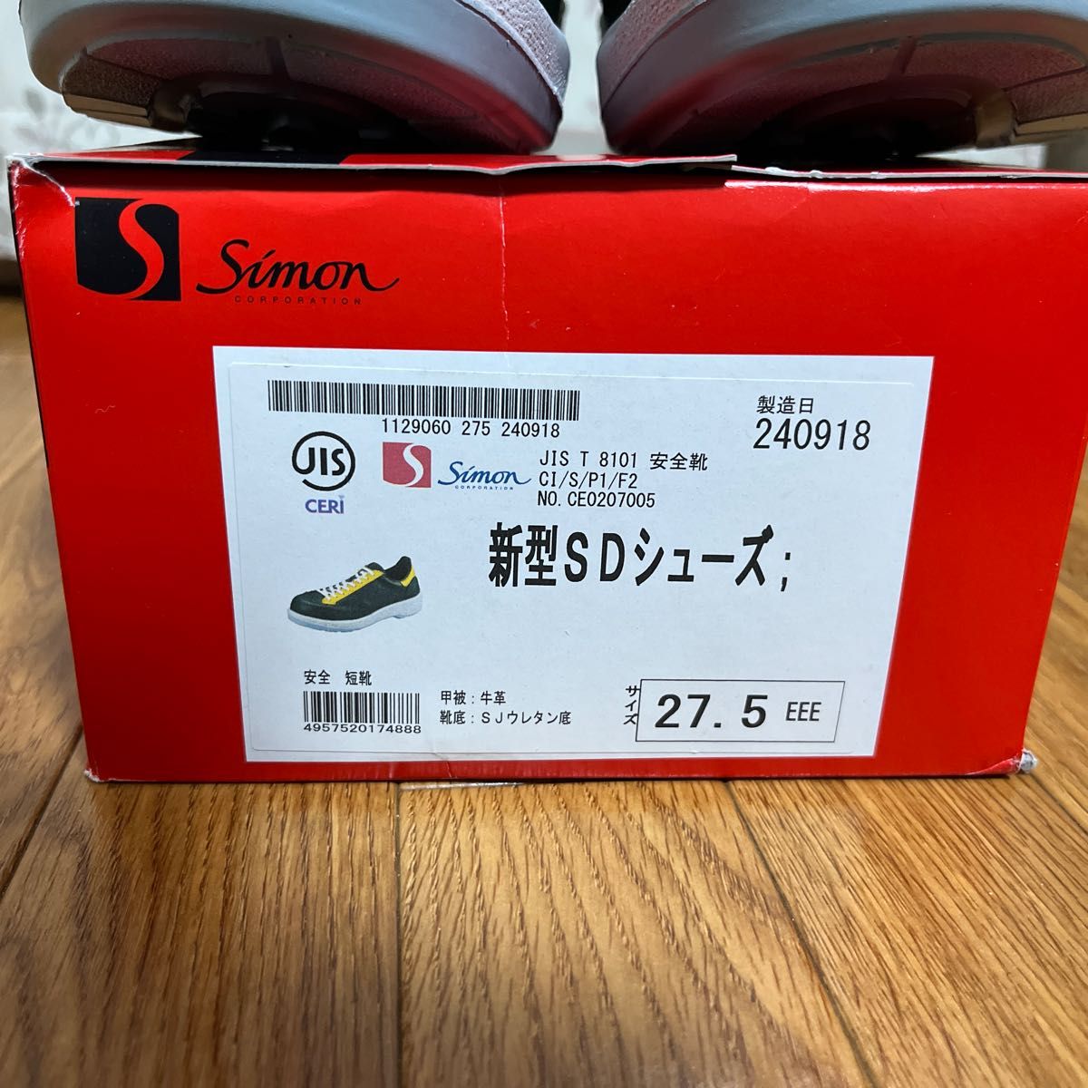 未使用】安全靴 シモン ヤマト運輸 27 5センチ|Yahoo!フリマ 未使用】安全靴 シモン ヤマト運輸 27 5センチ|Yahoo!フリマ