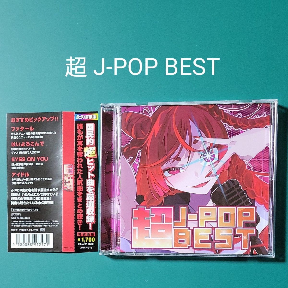 j-pop アニメ ボカロ 超 J-POP BEST オムニバス CD カバー j-pop アニメ ボカロ 超 J-POP BEST オムニバス CD カバー