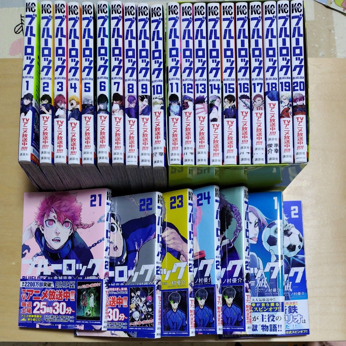 ブルーロック 1巻〜24巻(アニメイト限定ボックス付)+エピソード凪1巻 ブルーロック 1巻〜24巻(アニメイト限定ボックス付)+エピソード