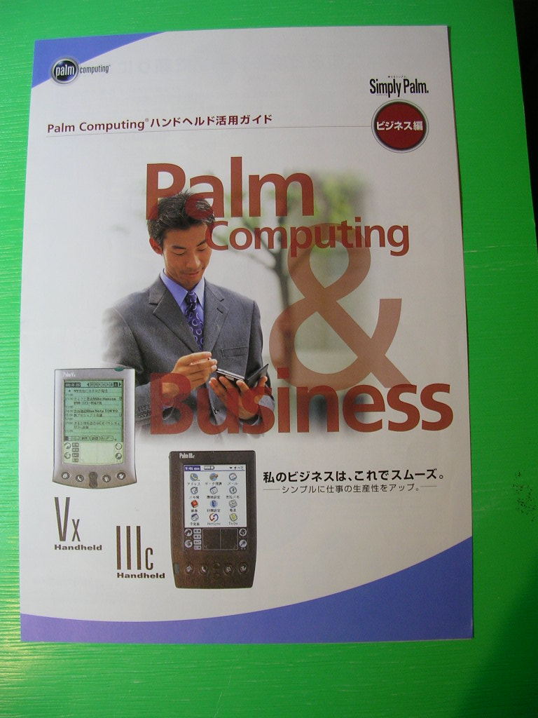  that time thing leaflet [Simply Palm]3 pieces set pa-m* Work pad *PDA breaking eyes equipped secondhand goods 