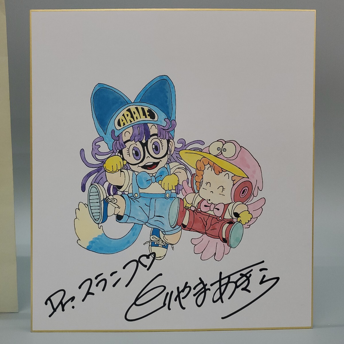 H-9087】中古品 鳥山明 とりやまあきら サイン色紙 Dr.スランプ H-9087】中古品 鳥山明 とりやまあきら サイン色紙 Dr.スランプ
