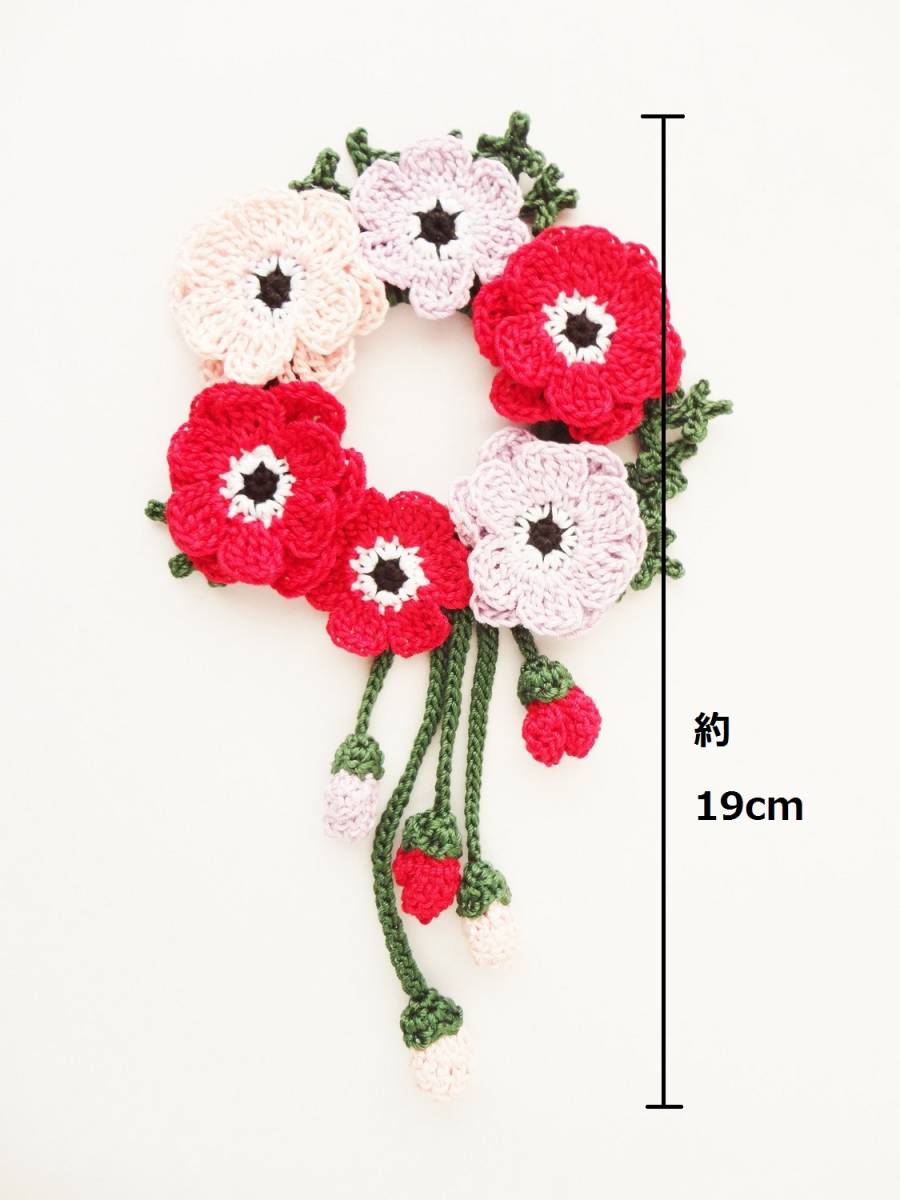  brilliant . anemone. elastic * lacework * hand made *624