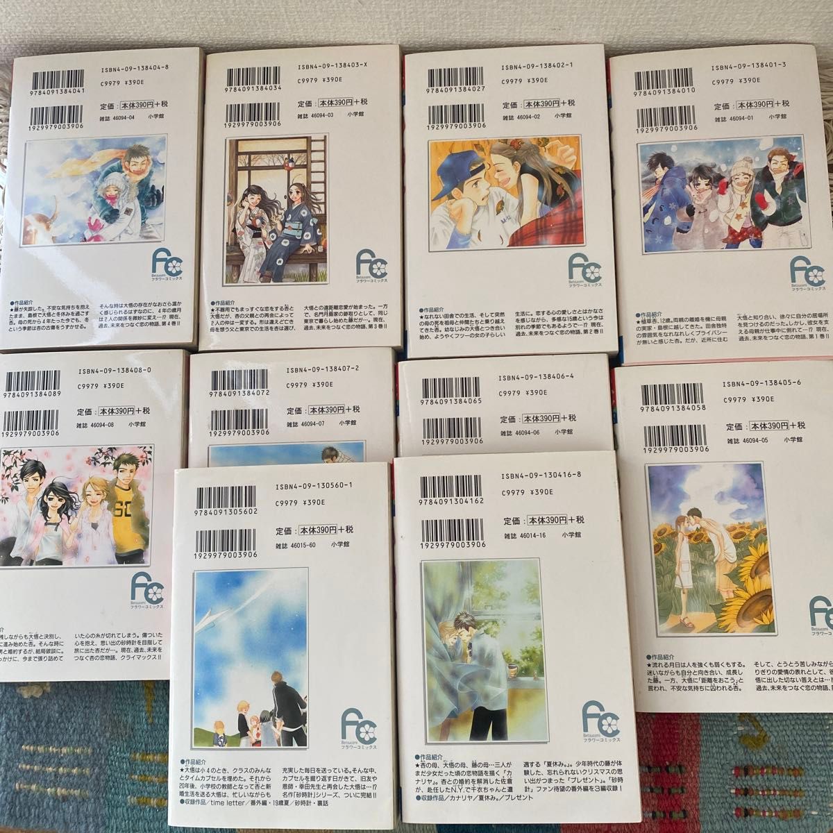 芦原妃名子 24冊 砂時計+Piece+短編集 - 少女漫画 芦原妃名子 24冊 砂時計+Piece+短編集 - 少女漫画