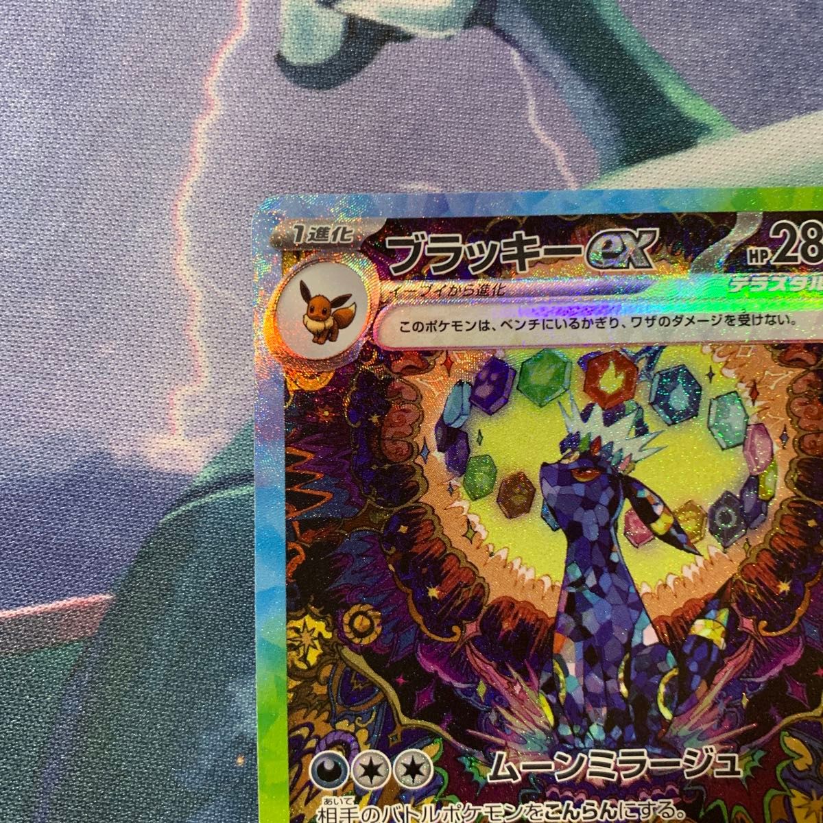 ポケモンカード ブラッキーex SAR|Yahoo!フリマ(旧PayPayフリマ) ポケモンカード ブラッキーex SAR|Yahoo!フリマ(旧PayPayフリマ)