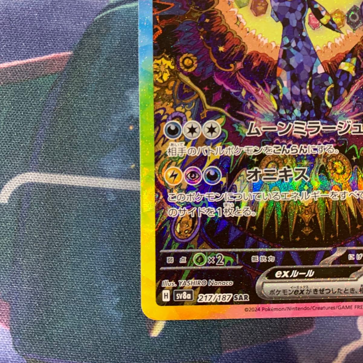 ポケモンカード ブラッキーex SAR|Yahoo!フリマ(旧PayPayフリマ) ポケモンカード ブラッキーex SAR|Yahoo!フリマ(旧PayPayフリマ)