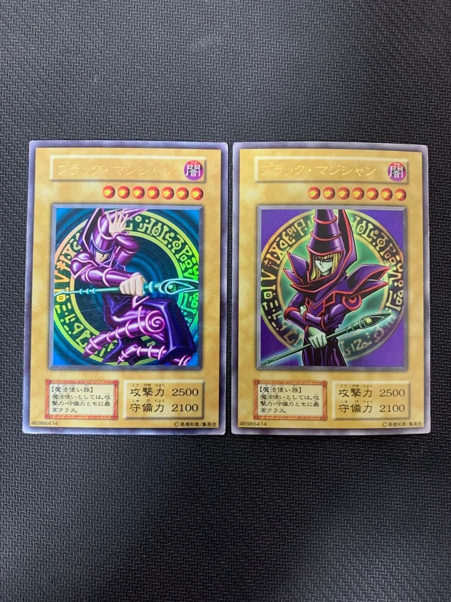 遊戯王カード ブラック・マジシャン 初期 絵違い ウルトラレア 2 遊戯王カード ブラック・マジシャン 初期 絵違い ウルトラレア 2