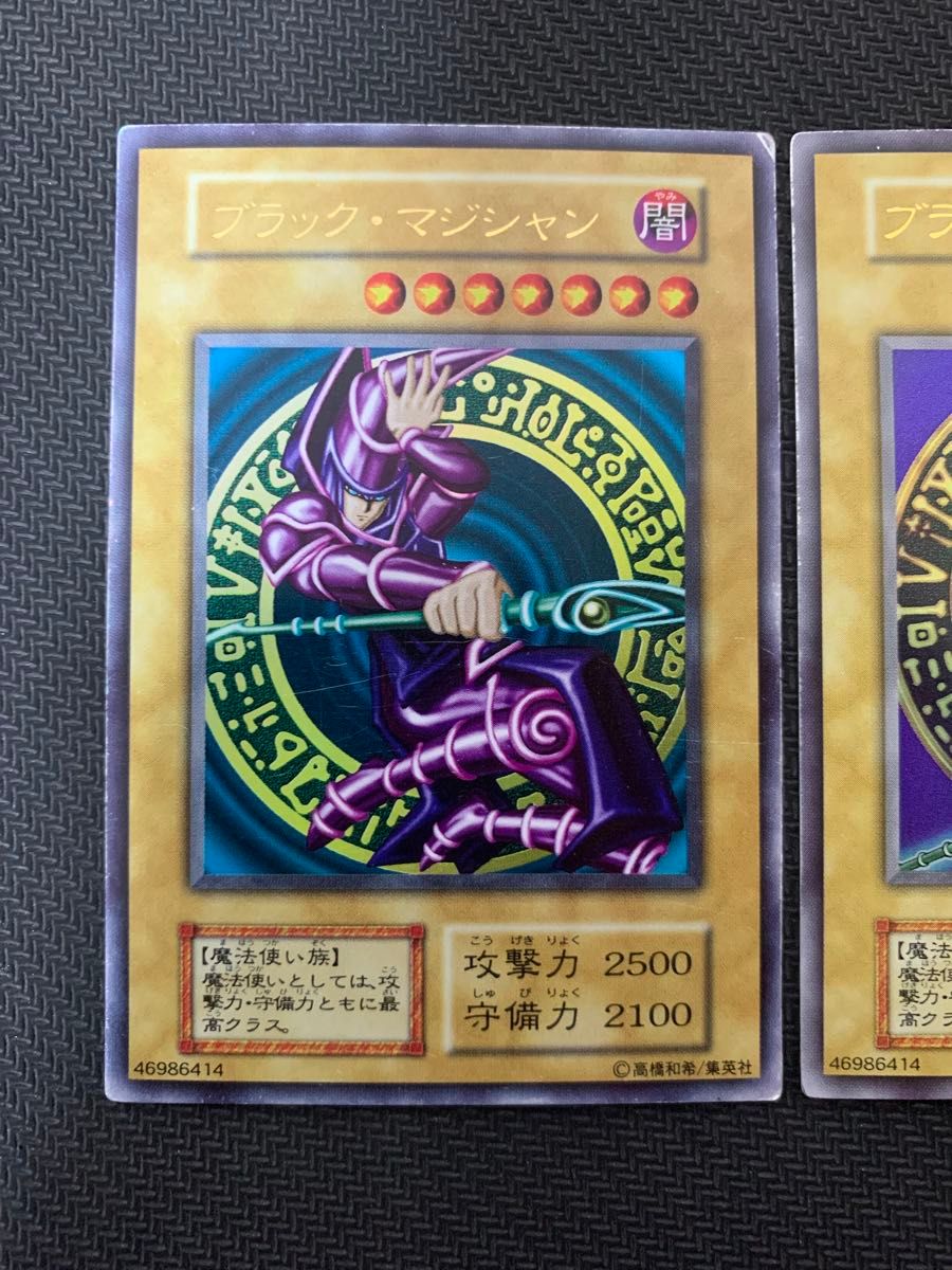 遊戯王カード ブラック・マジシャン 初期 絵違い ウルトラレア 2 遊戯王カード ブラック・マジシャン 初期 絵違い ウルトラレア 2
