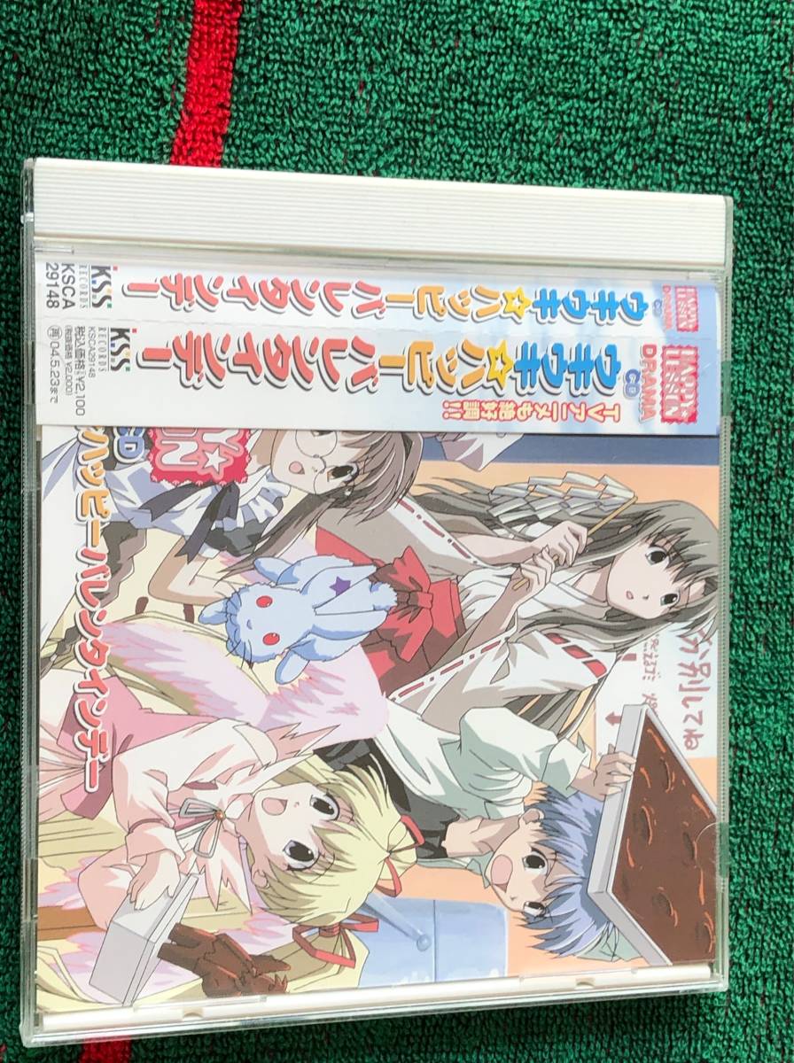 HAPPY★LESSON DRAMA CD ウキウキ☆ハッピーバレンタインデー 中古CD 浅野るり 木村亜希子 井上喜久子 こやまきみこ 岸尾だいすけ 安達まり_画像1