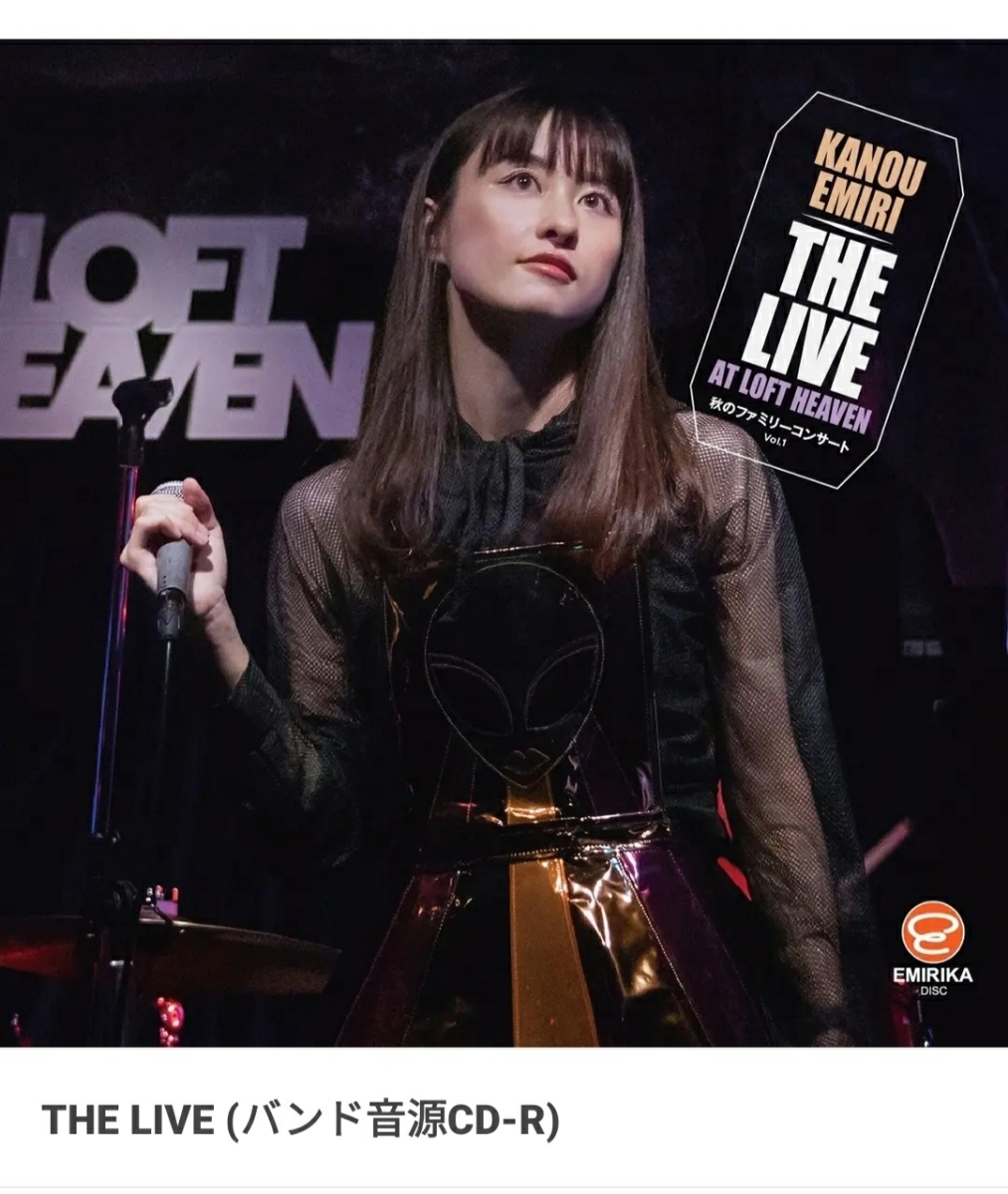 加納エミリ THE LIVE (バンド音源CD-R) EMIRI KANOU 新品未使用 なりす