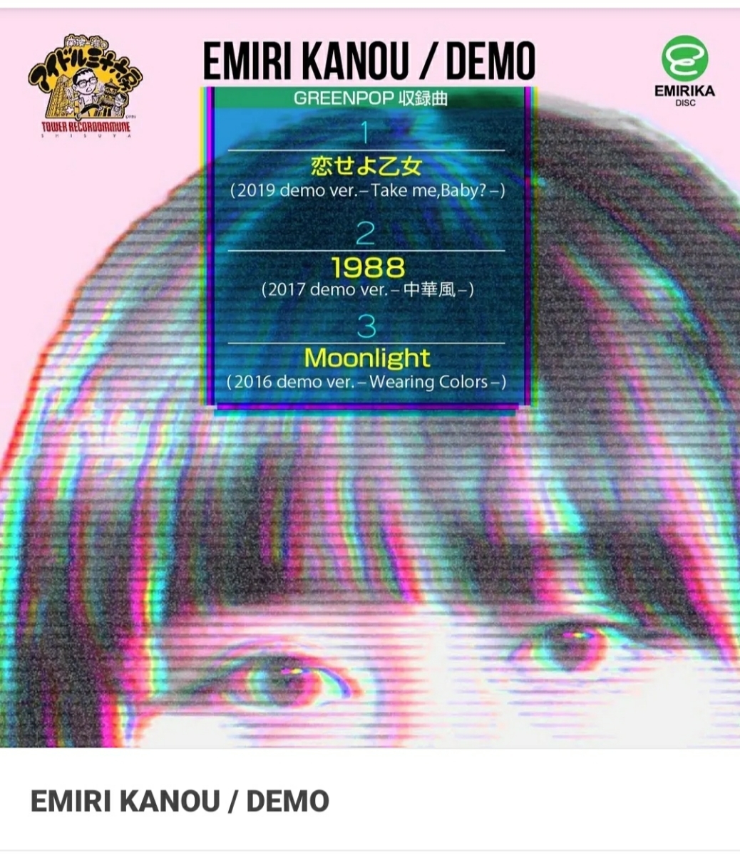 加納エミリ デモCD-R EMIRI KANOU / DEMO アイドル三十六房限定盤 なりすレコード_画像1