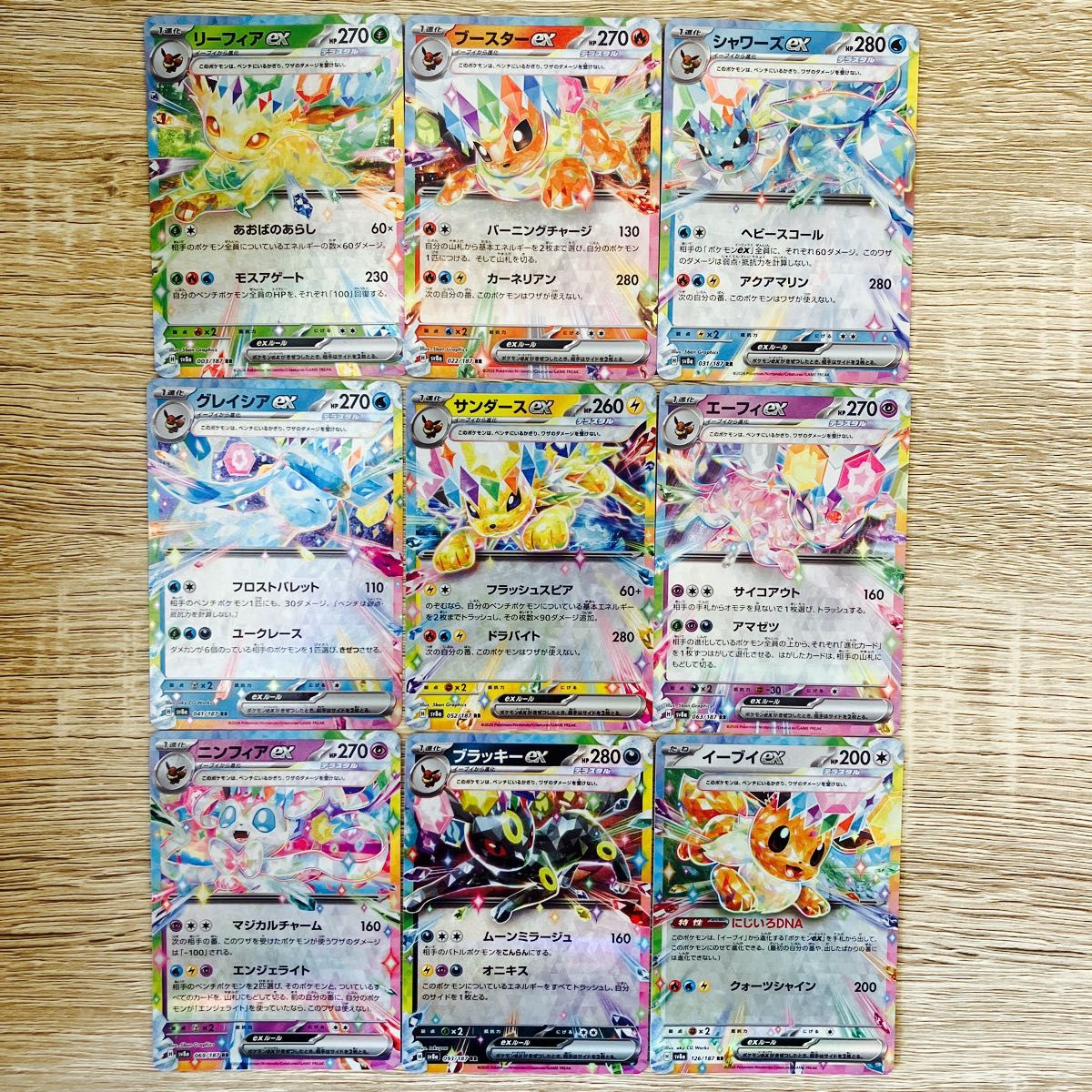 ポケモンカード ブイズ RR 9種コンプセット テラスタルフェスex ポケモンカード ブイズ RR 9種コンプセット テラスタルフェスex
