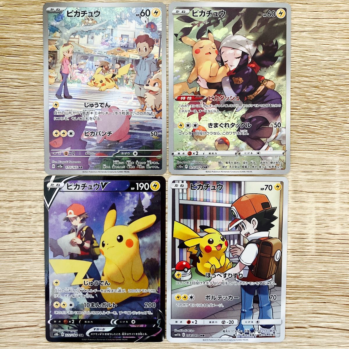 高騰中】ピカチュウ AR CHR CSR 4枚セット ポケモンカード 高騰中】ピカチュウ AR CHR CSR 4枚セット ポケモンカード