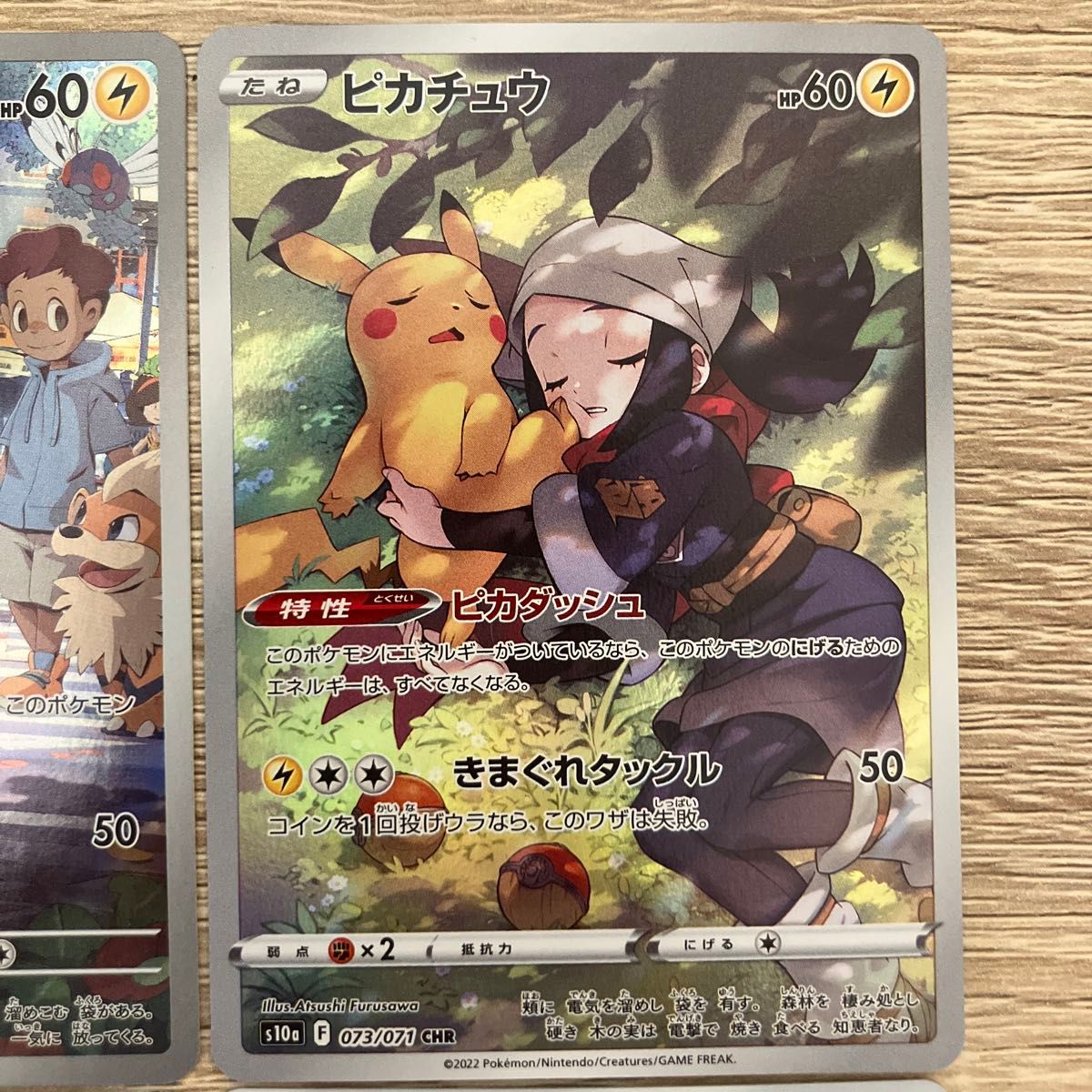 高騰中】ピカチュウ AR CHR CSR 4枚セット ポケモンカード 高騰中】ピカチュウ AR CHR CSR 4枚セット ポケモンカード