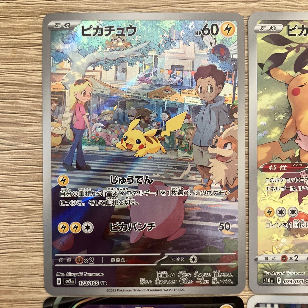 高騰中】ピカチュウ AR CHR CSR 4枚セット ポケモンカード 高騰中】ピカチュウ AR CHR CSR 4枚セット ポケモンカード