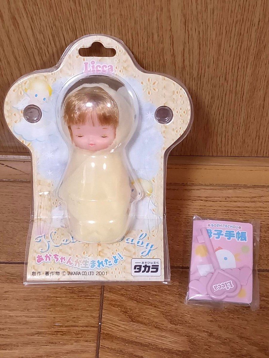 未使用】リカちゃん 妊婦さん&赤ちゃん 人形 レア こんにちは 未使用】リカちゃん 妊婦さん&赤ちゃん 人形 レア こんにちは