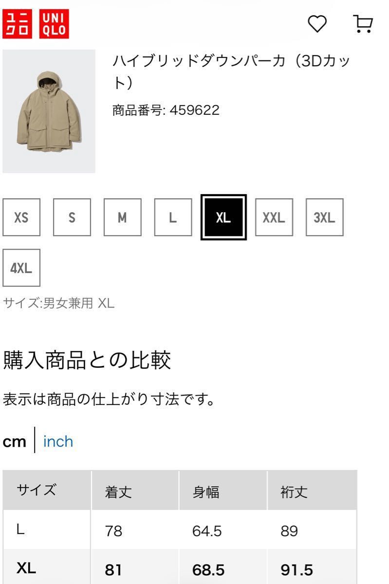 UNIQLO ユニクロ ハイブリッドダウンパーカ 3Dカット 黒 UNIQLO ユニクロ ハイブリッドダウンパーカ 3Dカット 黒