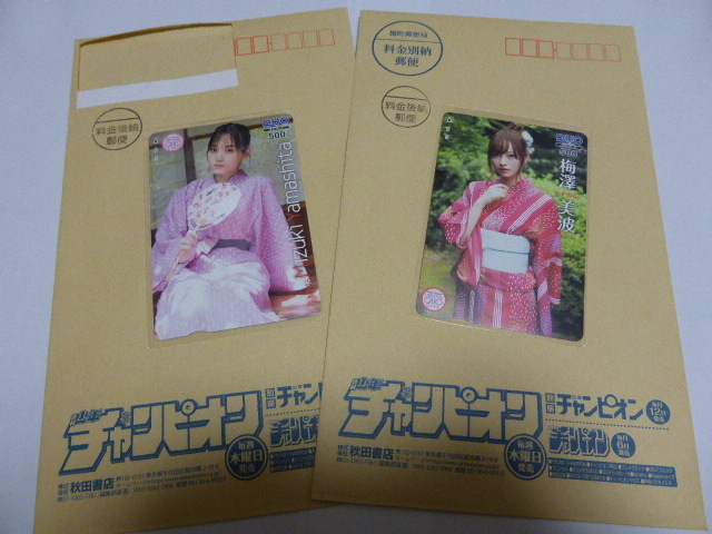 ヤフオク 少年チャンピオン 27号 46号 梅澤美波 山下美月 ヤフオク 少年チャンピオン 27号 46号 梅澤美波 山下美月