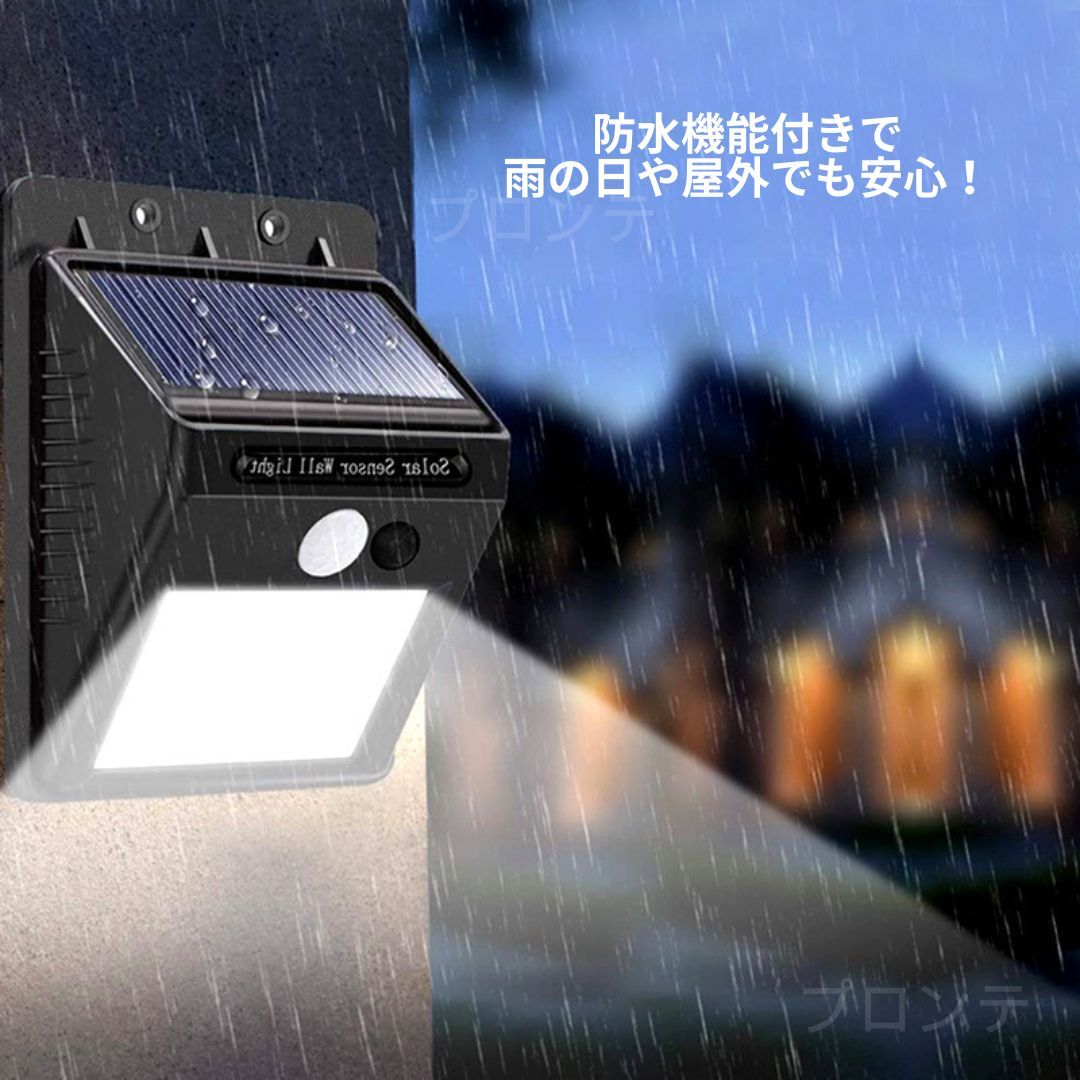 ソーラーライト 人感センサー ガーデニング 防水 屋外 防水 取付簡単 充電 工事不要 4個セット LED セキュリティ