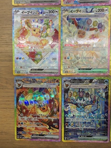 未使用】 ポケモンカード テラスタルフェスex ブイズ SAR 10枚 未使用】 ポケモンカード テラスタルフェスex ブイズ SAR 10枚