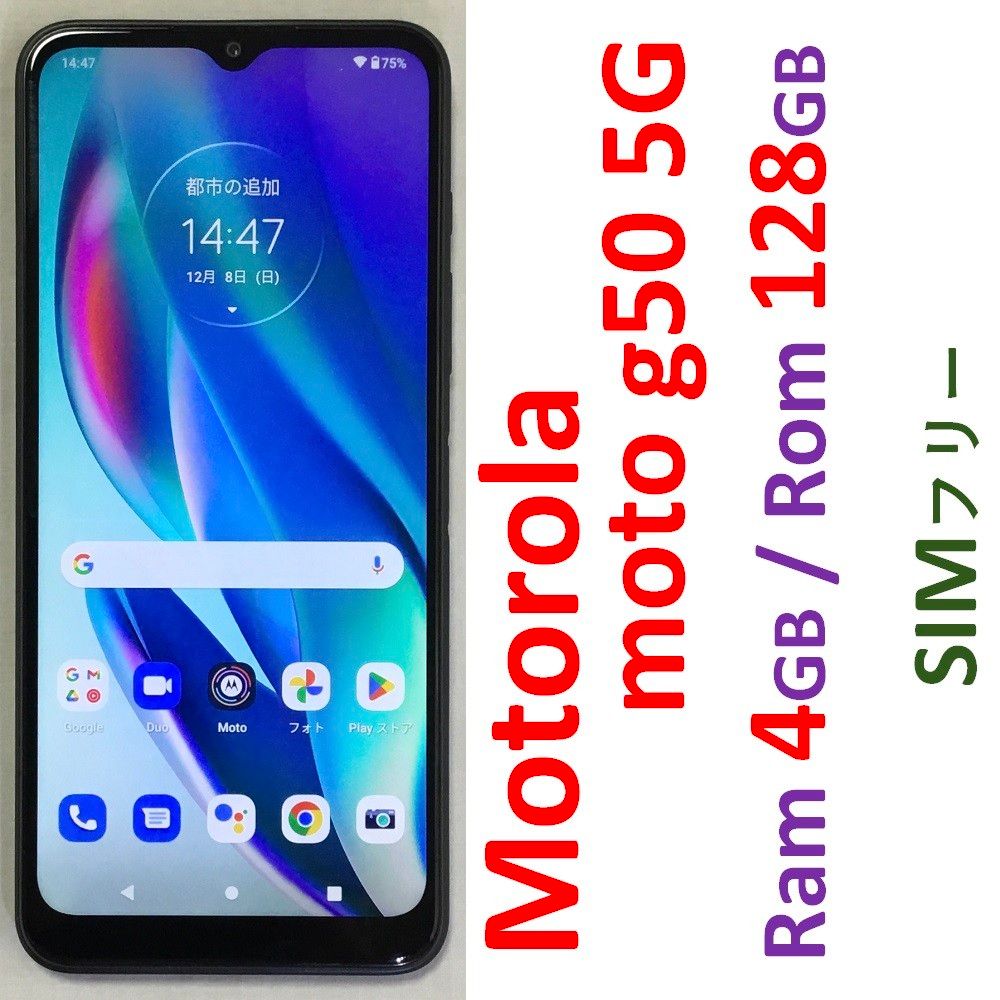 MOTOROLA moto g50 5G SIMフリー|Yahoo!フリマ(旧PayPayフリマ) MOTOROLA moto g50 5G SIMフリー|Yahoo!フリマ(旧PayPayフリマ)