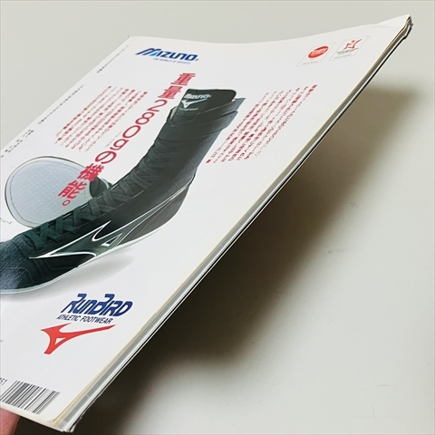 雑誌/ワールドボクシング/スーパーチャンピオンの世界/1994年/オスカー・デラホーヤほか_画像3