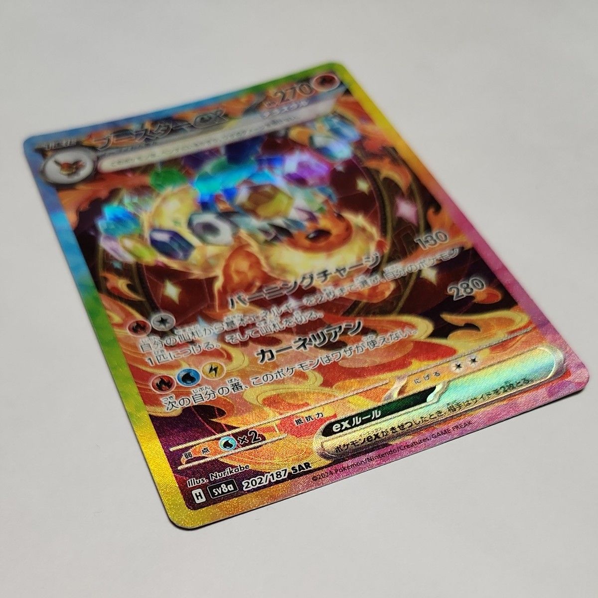 ポケモンカード テラスタルフェスex ブースターex SAR|Yahoo ポケモンカード テラスタルフェスex ブースターex SAR|Yahoo