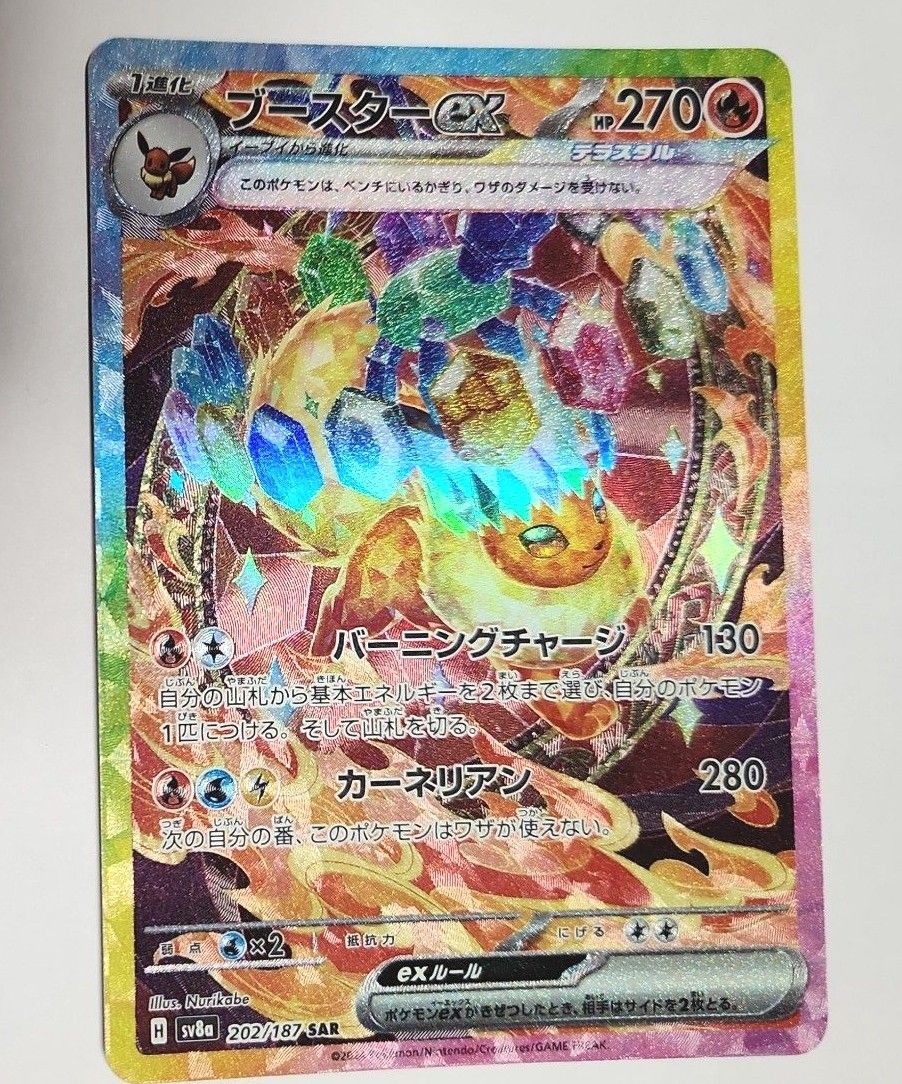 ポケモンカード テラスタルフェスex ブースターex SAR|Yahoo ポケモンカード テラスタルフェスex ブースターex SAR|Yahoo