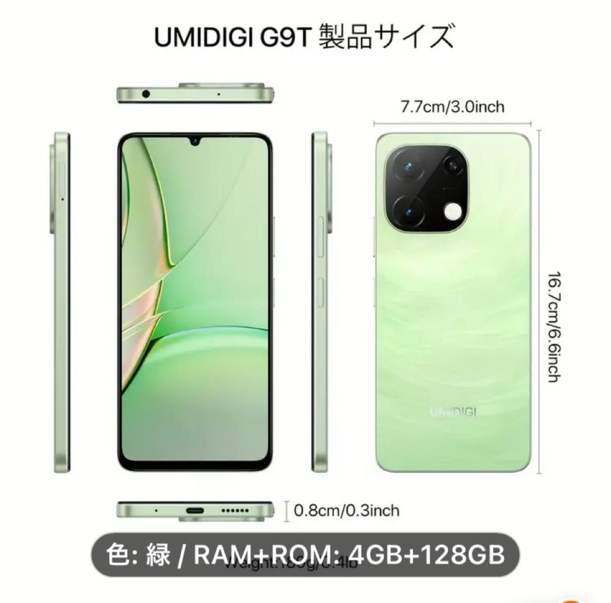 UMIDIGI G9T 4/128Gb