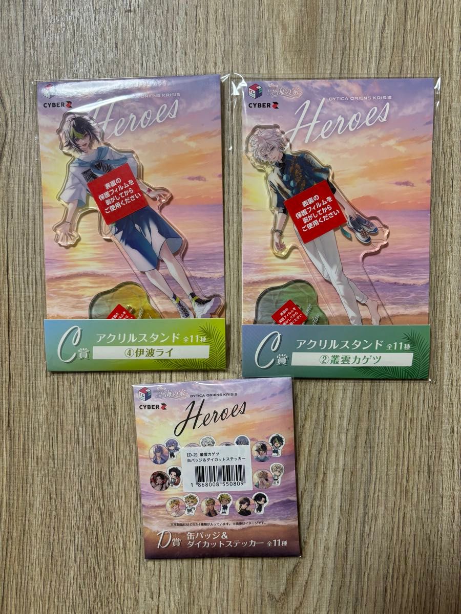 くじスクエア いれいすくじ D賞|Yahoo!フリマ(旧PayPayフリマ) くじスクエア いれいすくじ D賞|Yahoo!フリマ(旧PayPayフリマ)