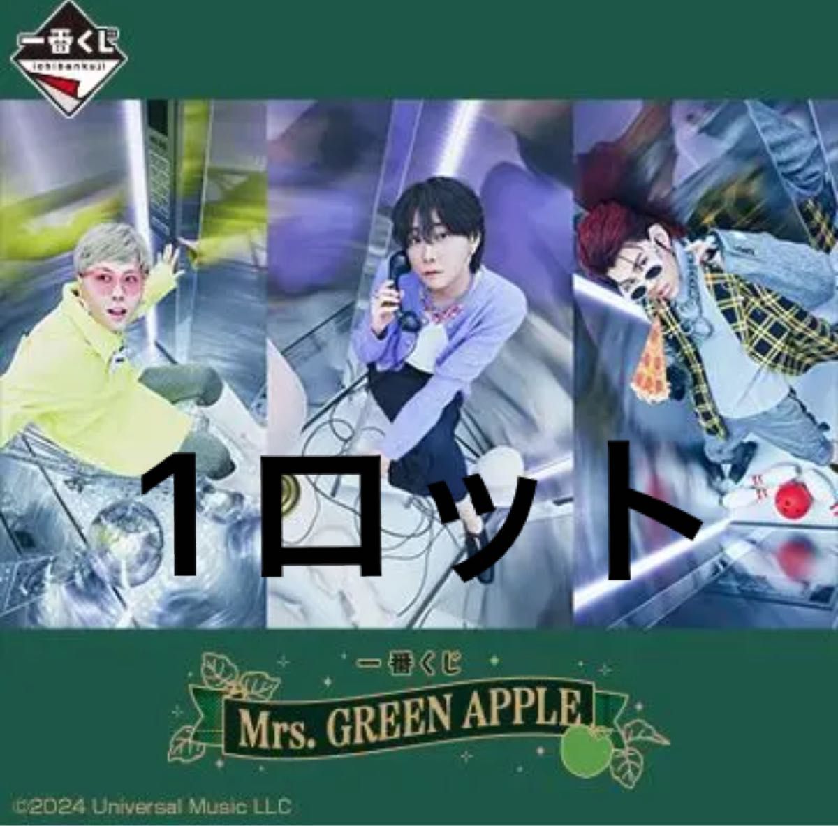 一番くじ Mrs GREEN APPLE ミセスグリーンアップル ロット 一番くじ Mrs GREEN APPLE ミセスグリーンアップル ロット