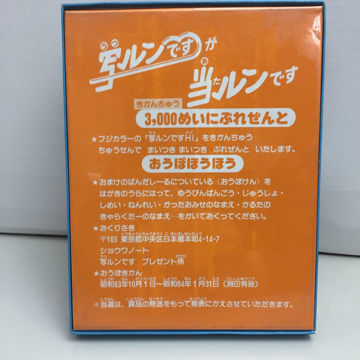 ★レア品★ショウワノート★NHK　おかあさんといっしょ★にこにこ、ぷん★かるた★日本製★未開封品★美品★当時物★昭和レトロ★希少_画像2