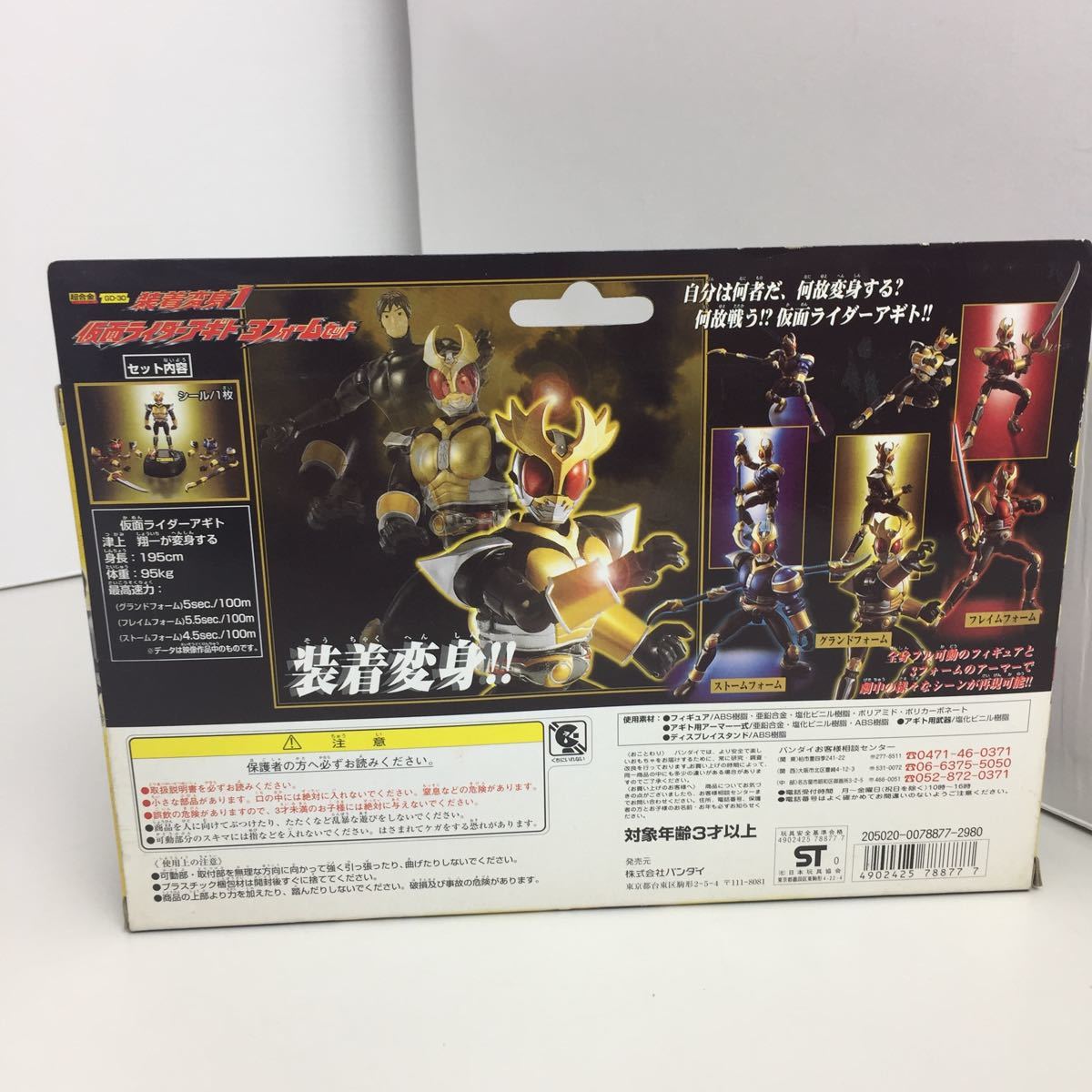 ヤフオク レア品 旧バンダイ 超合金 Masked Agito 仮面ラ ヤフオク レア品 旧バンダイ 超合金 Masked Agito 仮面ラ