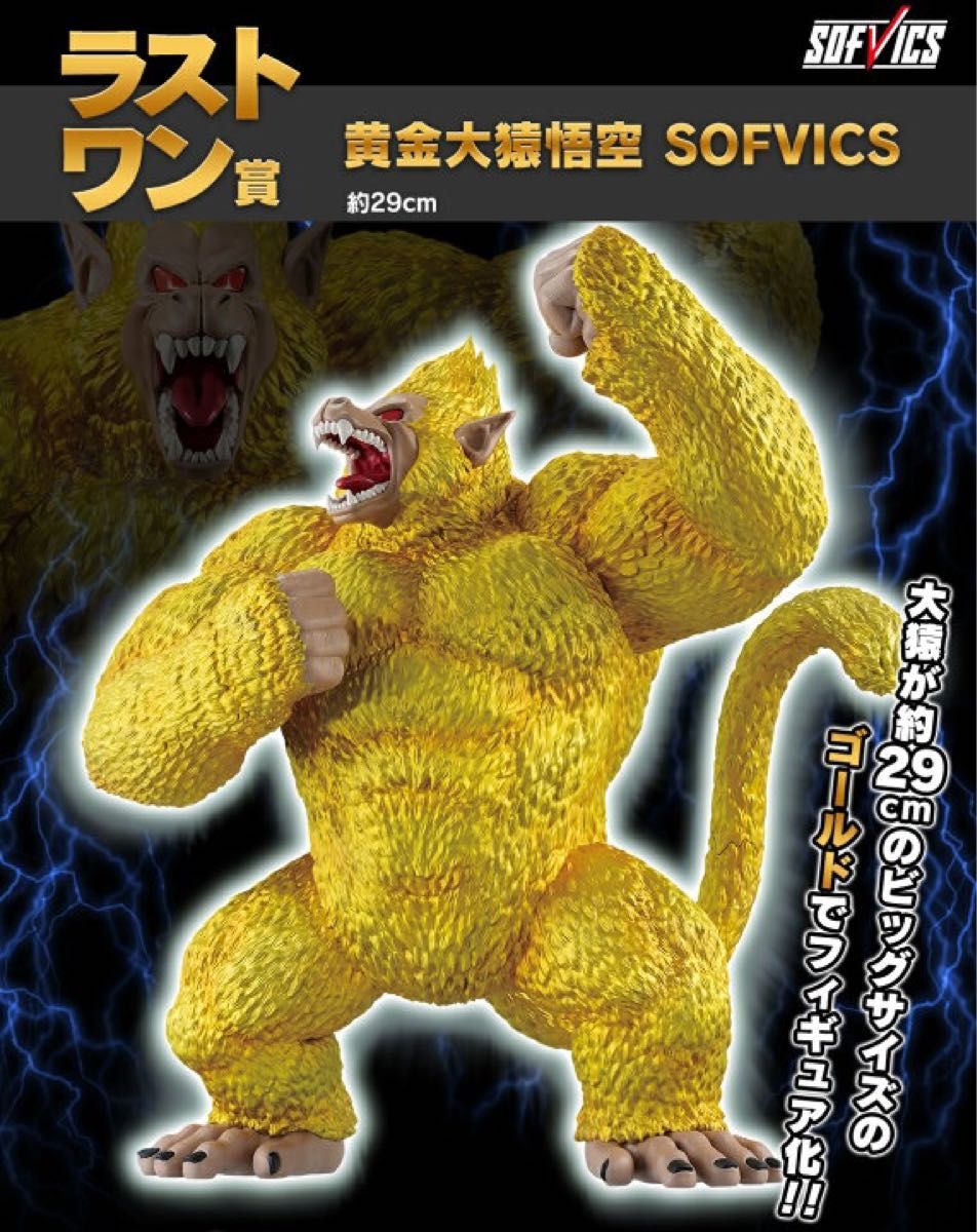 ドラゴンボール 黄金大猿(新)←→究極神龍|Yahoo!フリマ(旧 ドラゴンボール 黄金大猿(新)←→究極神龍|Yahoo!フリマ(旧