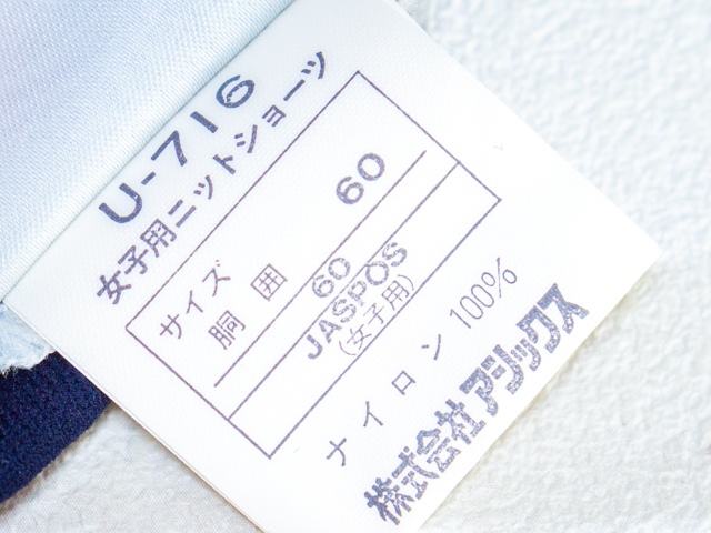 3735*【送料無料】*ブルマ*美品*ジェレンク*アシックス*Jelenk 3735*【送料無料】*ブルマ*美品*ジェレンク*アシックス*Jelenk