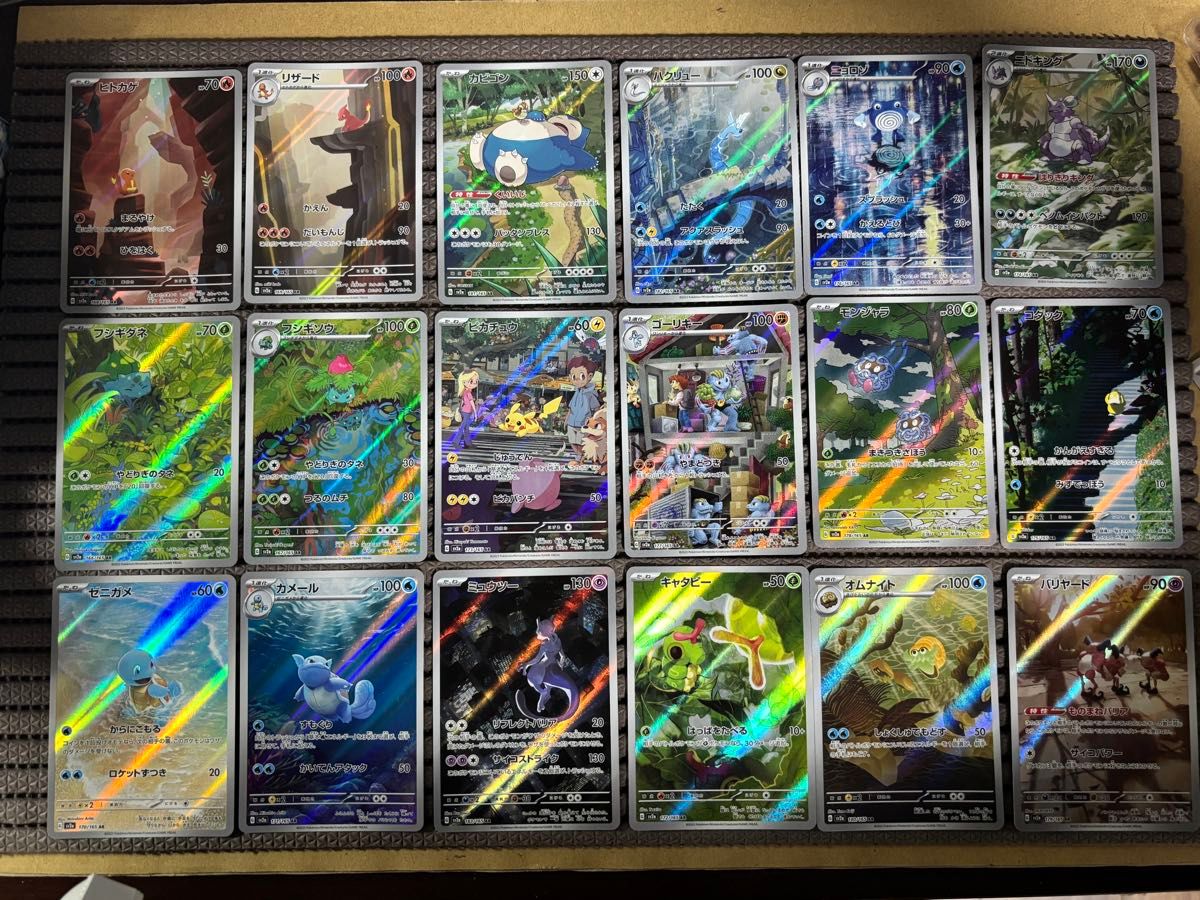 ポケモンカード151 ARコンプリート18種 トレーディングカード ポケモンカード151 ARコンプリート18種 トレーディングカード