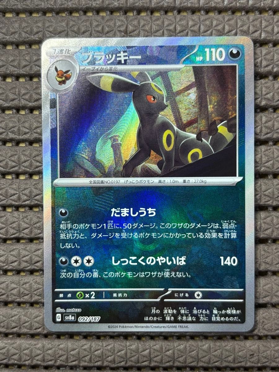ポケモンカード ブラッキー モンスターボール ミラー|Yahoo ポケモンカード ブラッキー モンスターボール ミラー|Yahoo