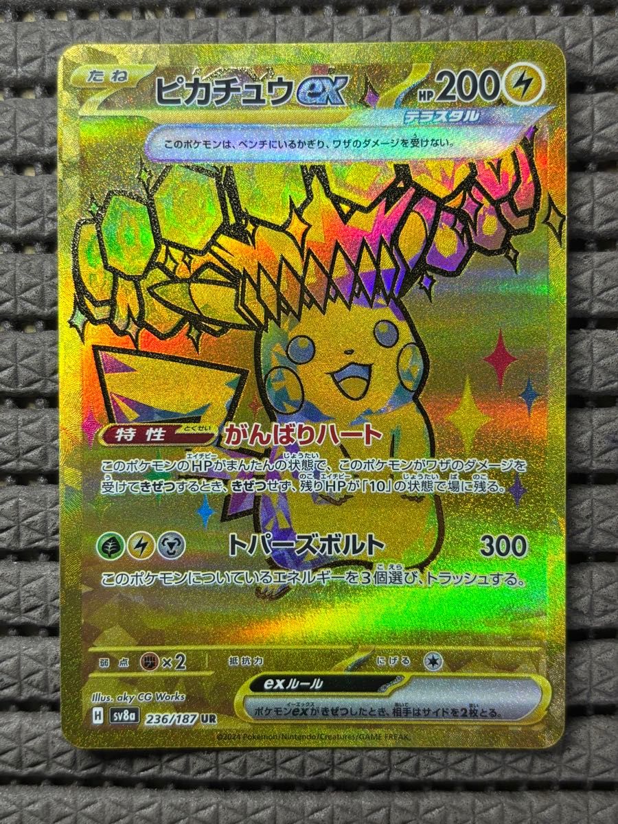 ポケモンカード テラスタルフェス ピカチュウex UR|Yahoo ポケモンカード テラスタルフェス ピカチュウex UR|Yahoo