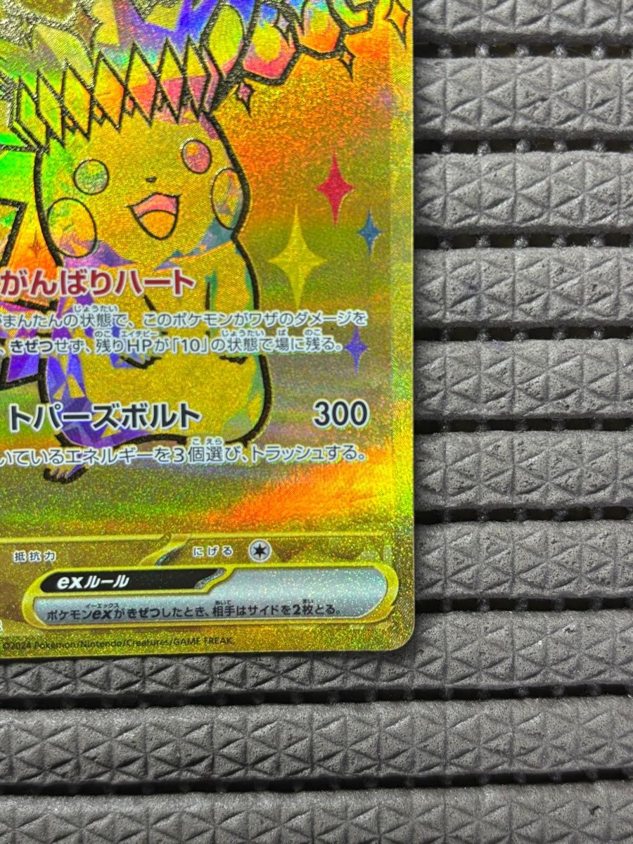 ポケモンカード テラスタルフェス ピカチュウex UR|Yahoo ポケモンカード テラスタルフェス ピカチュウex UR|Yahoo