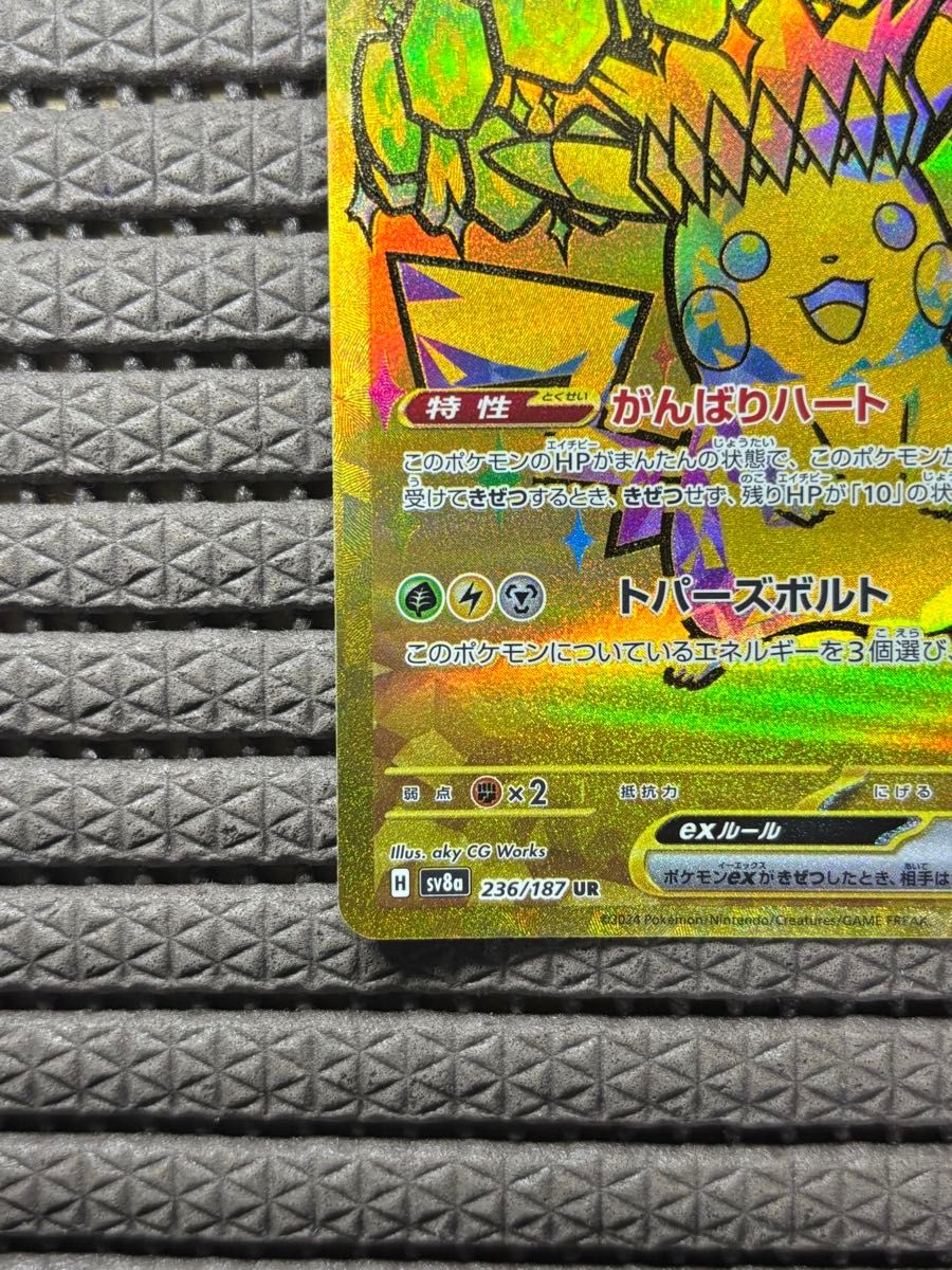ポケモンカード テラスタルフェス ピカチュウex UR|Yahoo ポケモンカード テラスタルフェス ピカチュウex UR|Yahoo