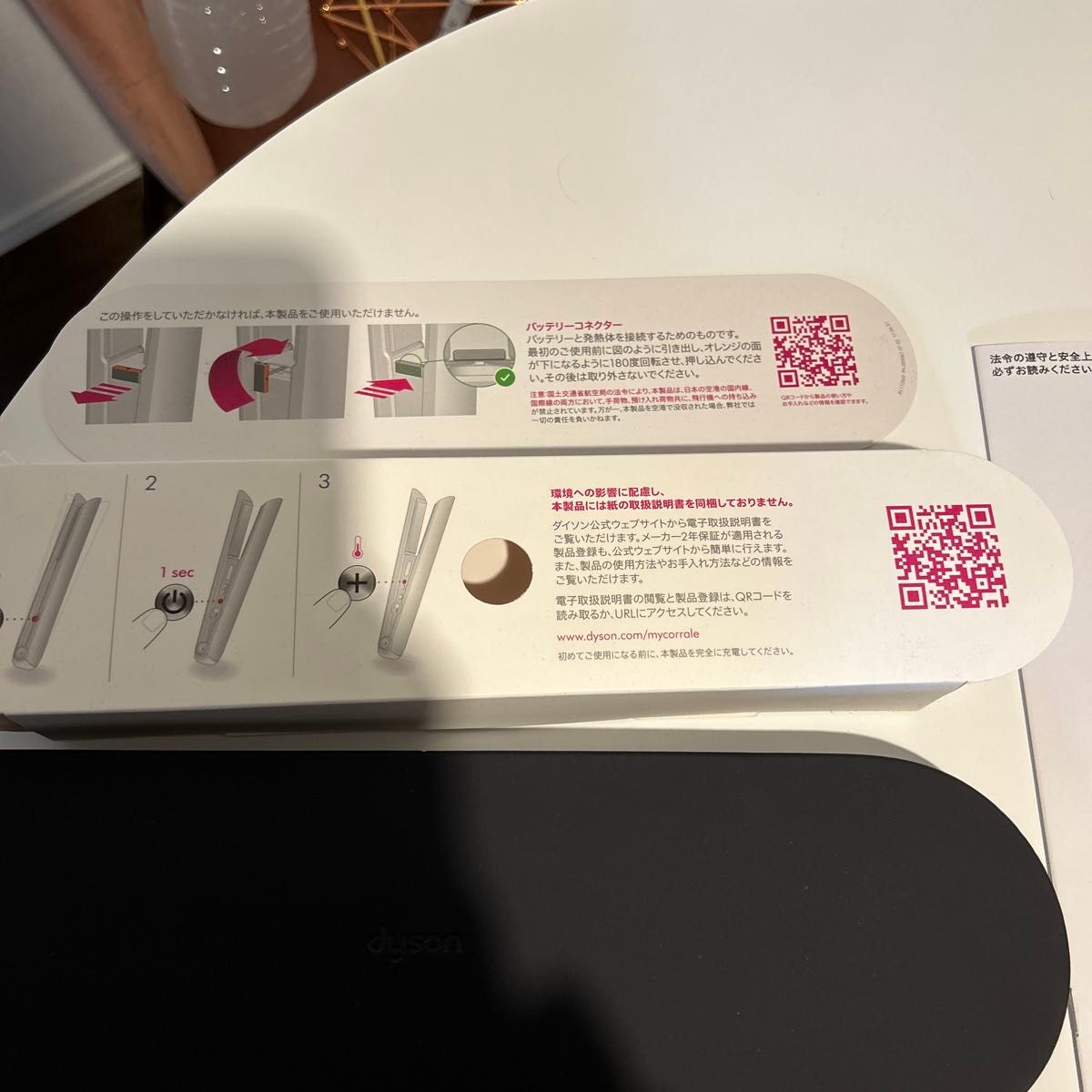 最終値下げ【美品】ダイソン dyson corrale ヘアアイロン ダーク 最終値下げ【美品】ダイソン dyson corrale ヘアアイロン ダーク