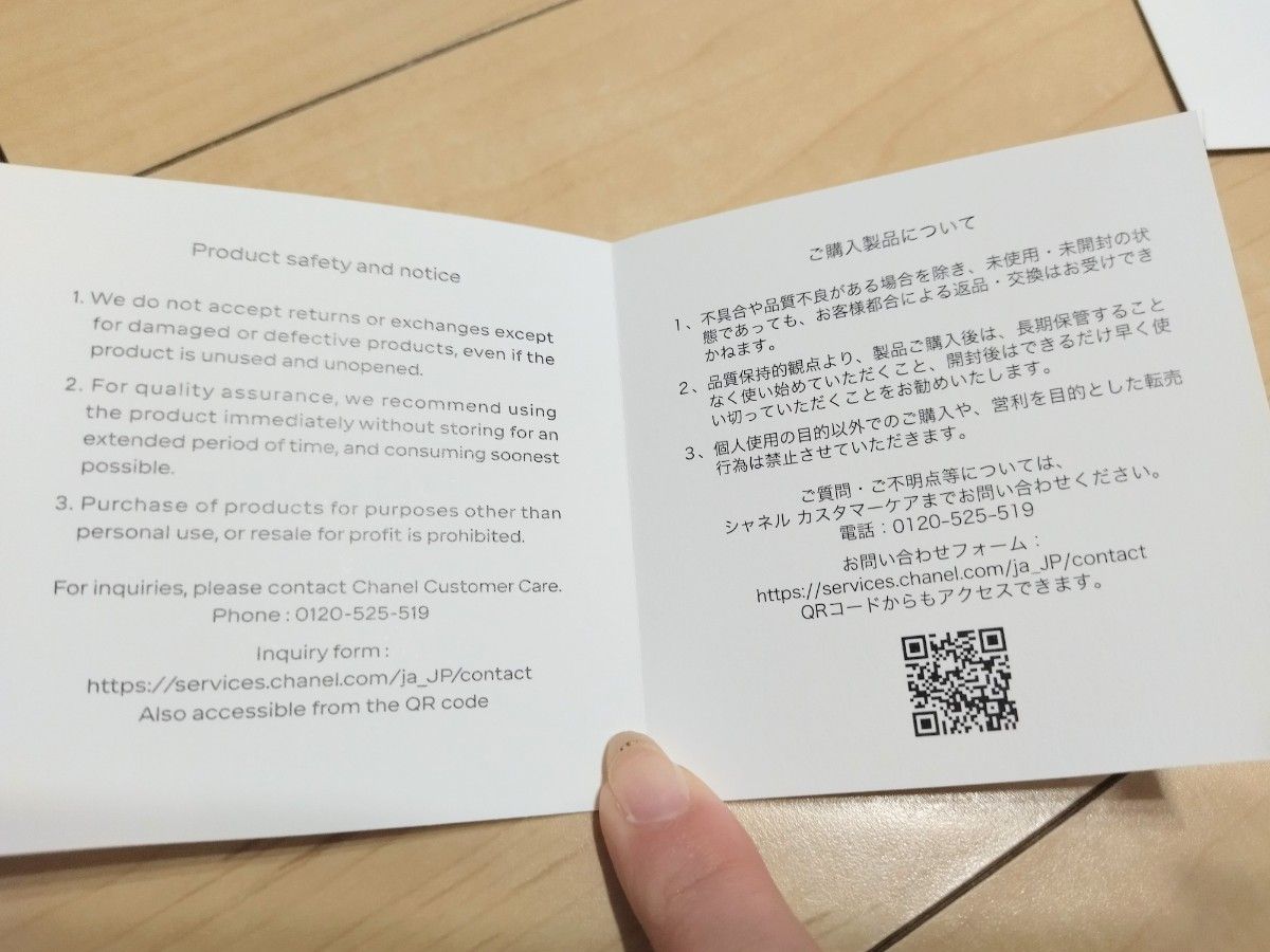 値下げ CHANEL 2024 ホリデー ギフトボックス ショッパー 紙袋 値下げ CHANEL 2024 ホリデー ギフトボックス ショッパー 紙袋