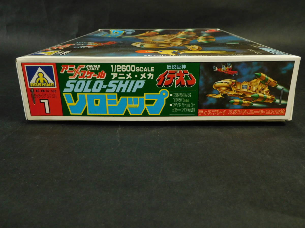 1/2600 Solo sip Mini ite on yu поплавок Cosmo фигурка есть Space Runaway Ideon Aoshima синий остров культура обучающий материал фирма б/у не собран пластиковая модель редкость распроданный 