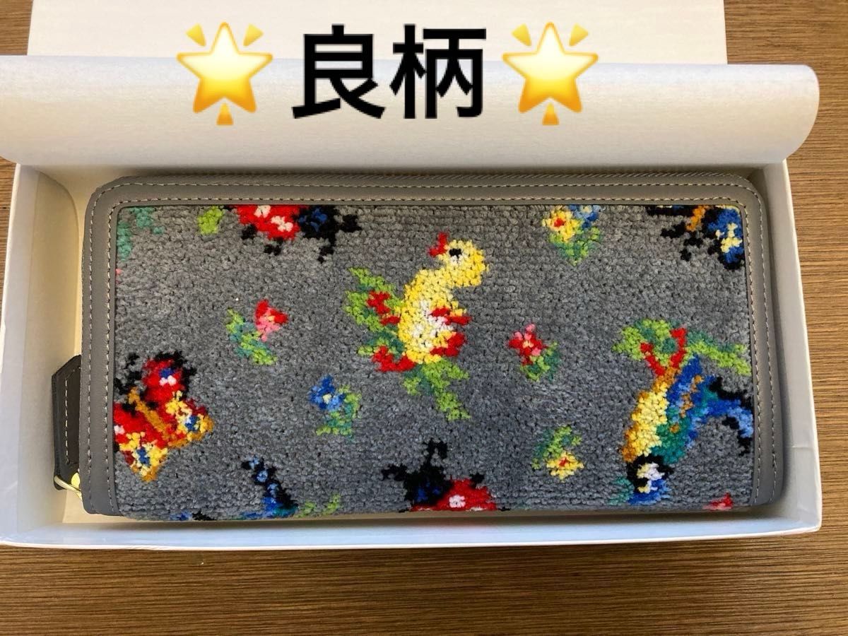良柄・レア】フェイラー ハイジ 長財布 グレー ラウンド 良柄・レア】フェイラー ハイジ 長財布 グレー ラウンド