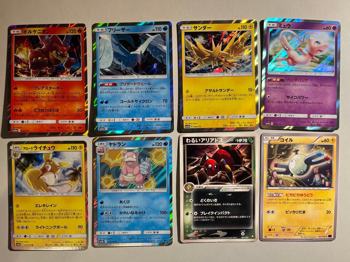 早い者勝ち 】ポケモンカード SM XYなど 古いカード8枚|Yahoo 早い者勝ち 】ポケモンカード SM XYなど 古いカード8枚|Yahoo