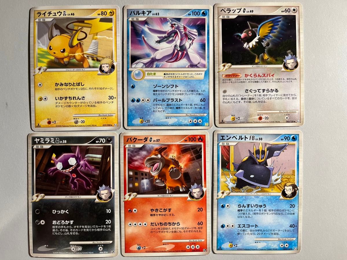 希少 早い者勝ち 】ポケモンカード 昔のカード Ptシリーズ6枚 希少 早い者勝ち 】ポケモンカード 昔のカード Ptシリーズ6枚