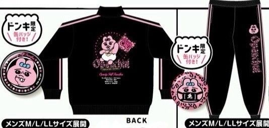 おぱんちゅうさぎ ジャケット ジャージ 上下セット ドンキ 缶 おぱんちゅうさぎ ジャケット ジャージ 上下セット ドンキ 缶