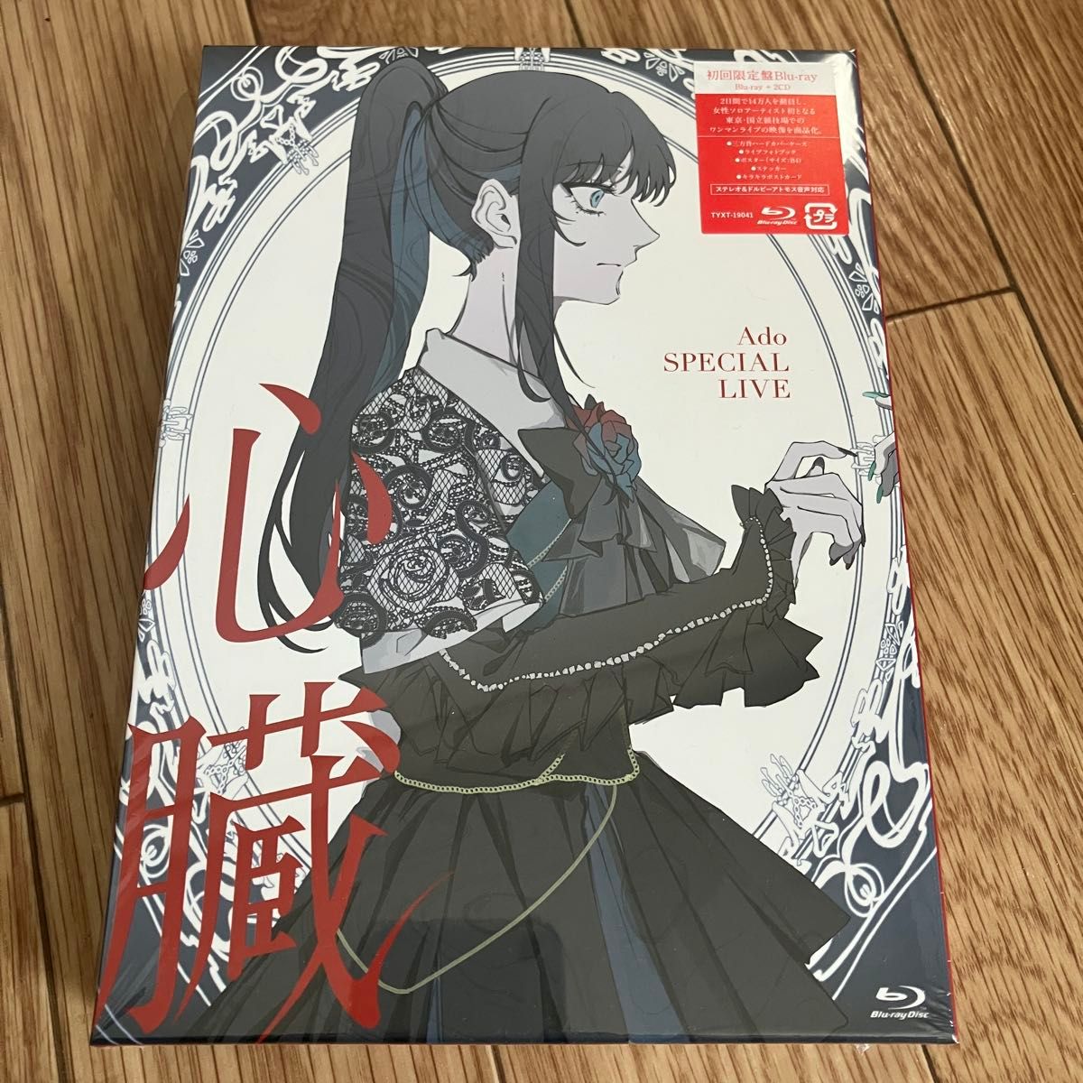 Ado 心臓 Blu-ray+2CD 初回限定盤 LIVE音源CD付 ハードカバー Ado 心臓 Blu-ray+2CD 初回限定盤 LIVE音源CD付 ハードカバー